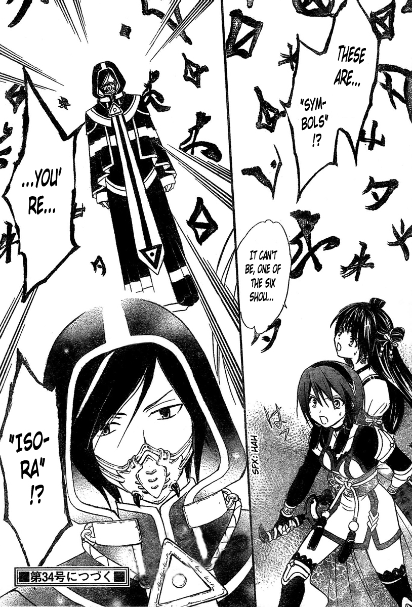 Arata Kangatari Chapter 172 page 19 - Chapter 172
