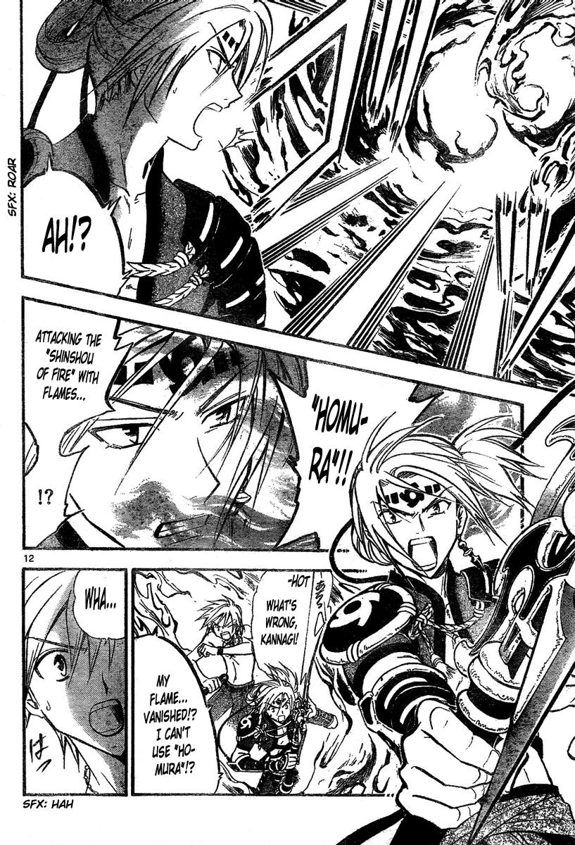 Arata Kangatari Chapter 173 page 13 - Chapter 173