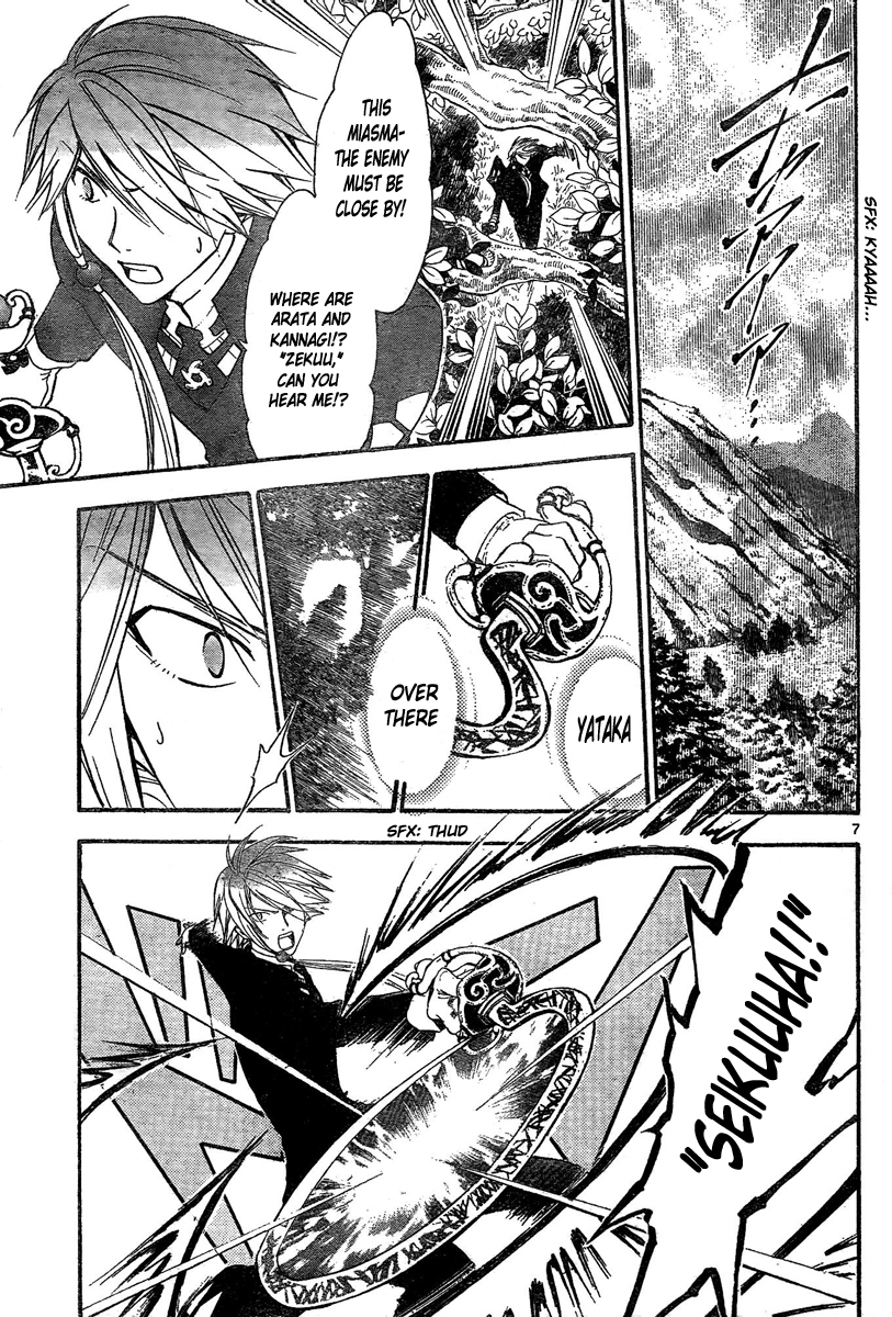 Arata Kangatari Chapter 173 page 8 - Chapter 173