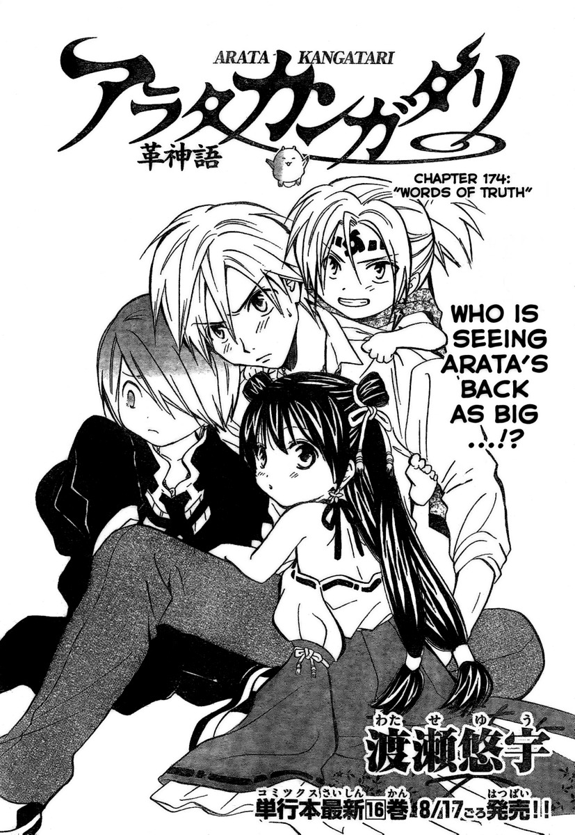 Arata Kangatari Chapter 174 page 2 - Chapter 174