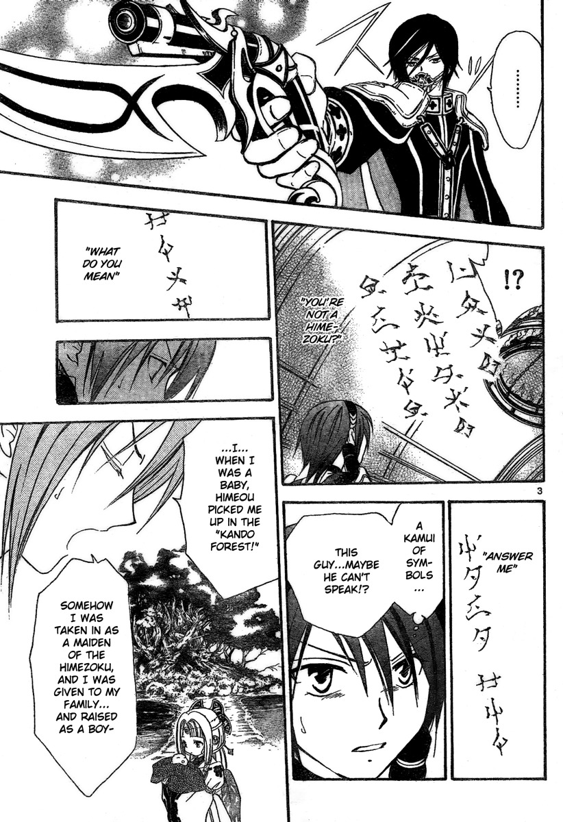 Arata Kangatari Chapter 174 page 4 - Chapter 174