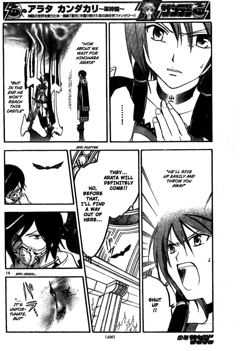 Arata Kangatari Chapter 175 page 15 - Chapter 175