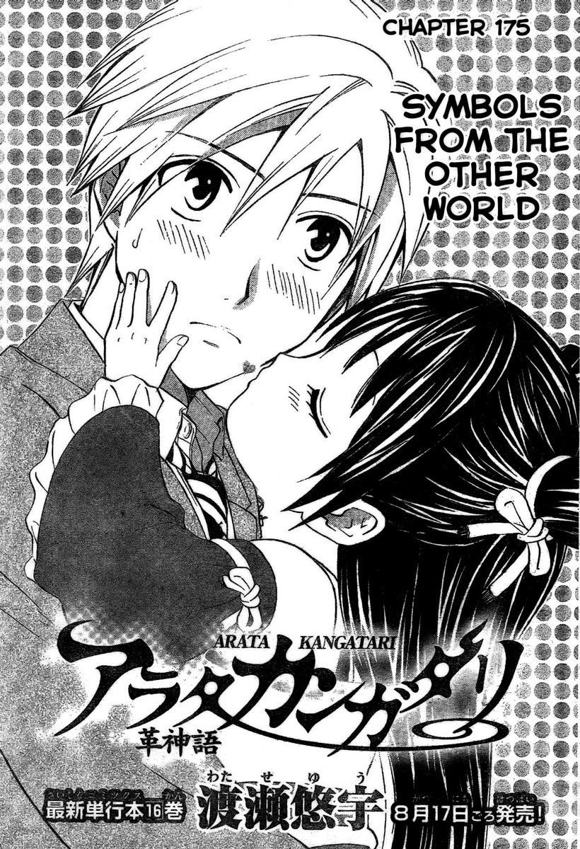 Arata Kangatari Chapter 175 page 2 - Chapter 175