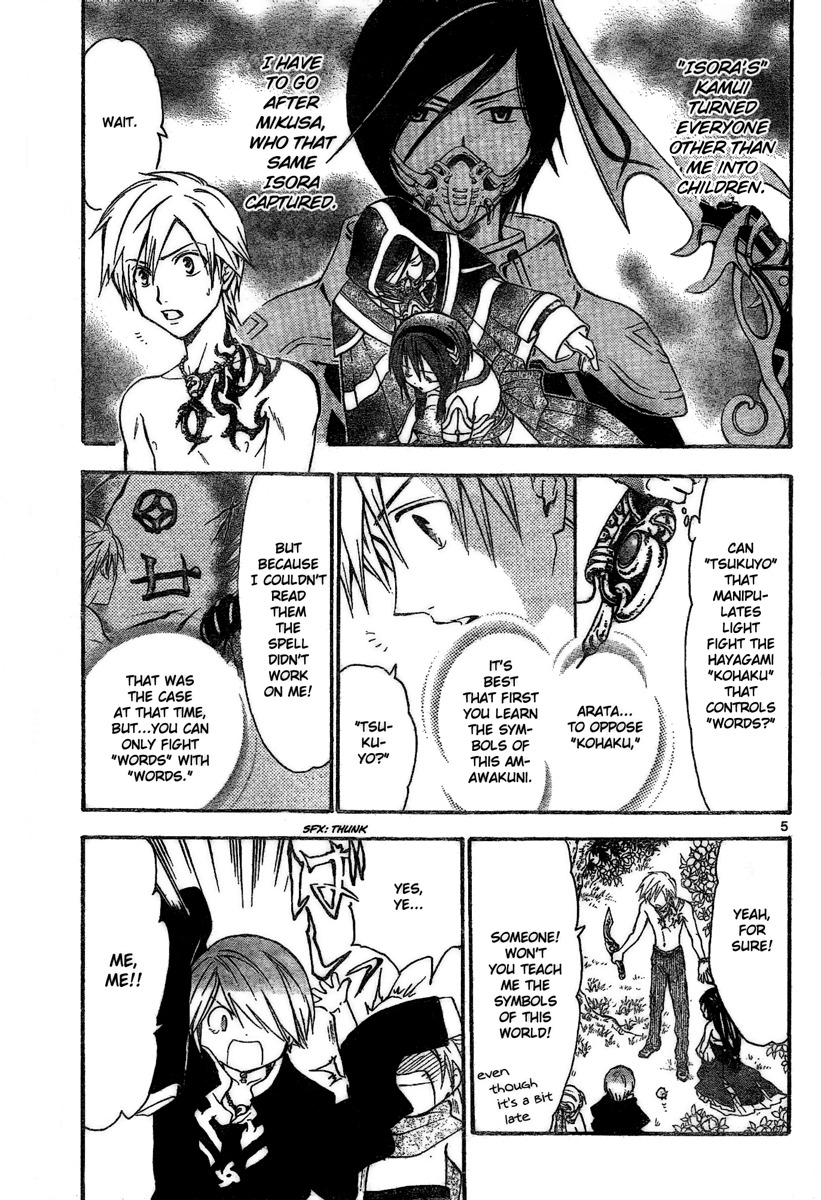 Arata Kangatari Chapter 175 page 6 - Chapter 175