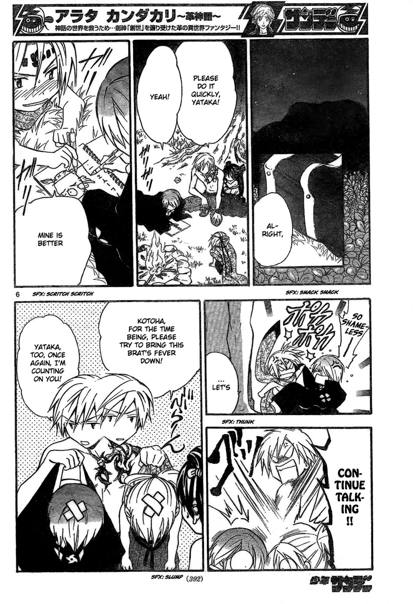 Arata Kangatari Chapter 175 page 7 - Chapter 175
