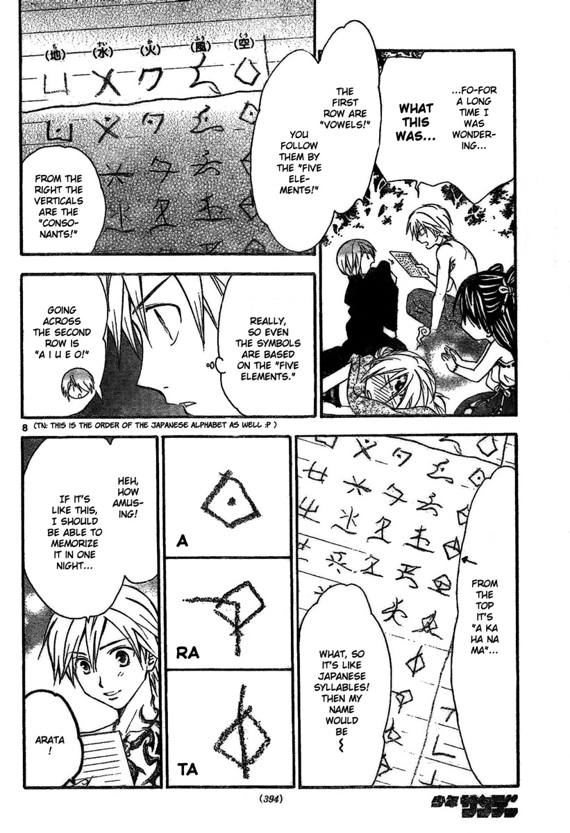 Arata Kangatari Chapter 175 page 9 - Chapter 175