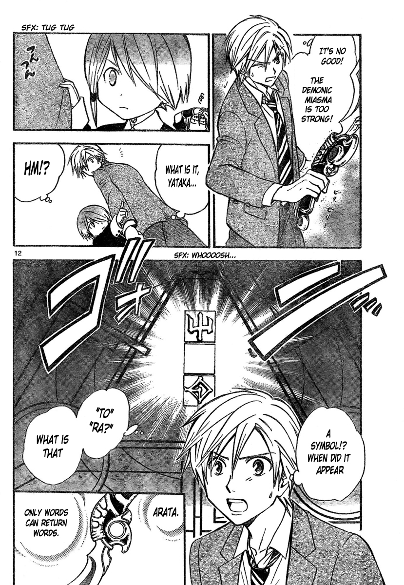 Arata Kangatari Chapter 176 page 13 - Chapter 176