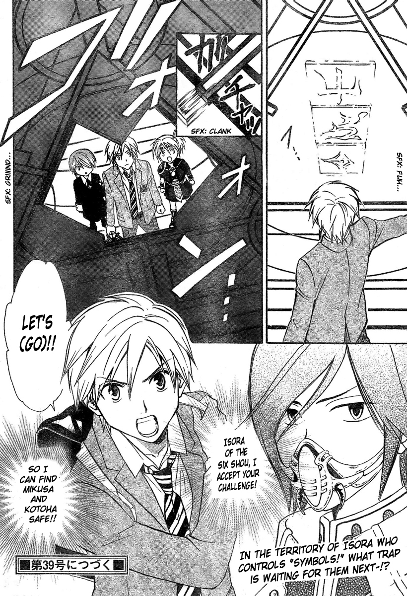 Arata Kangatari Chapter 176 page 19 - Chapter 176