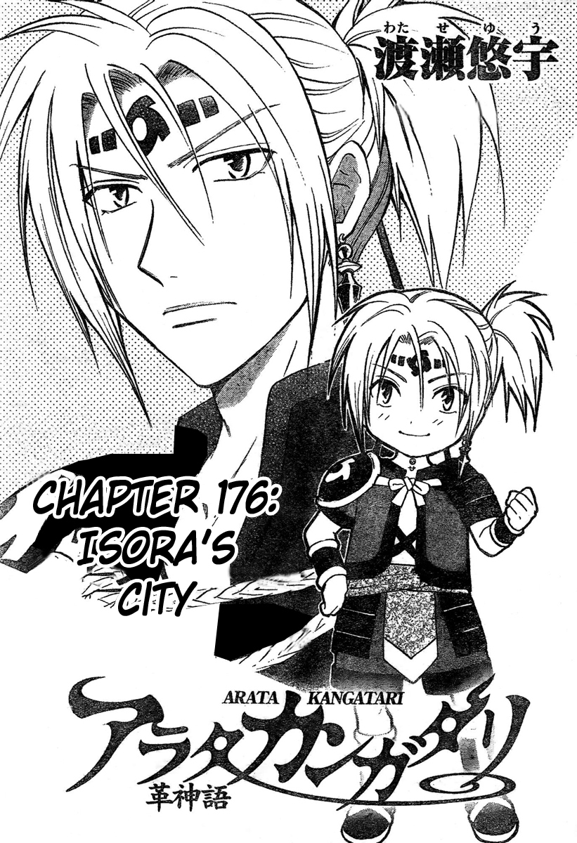 Arata Kangatari Chapter 176 page 2 - Chapter 176