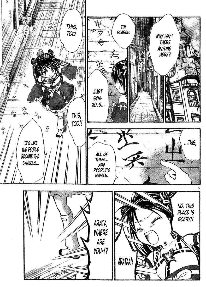 Arata Kangatari Chapter 176 page 6 - Chapter 176