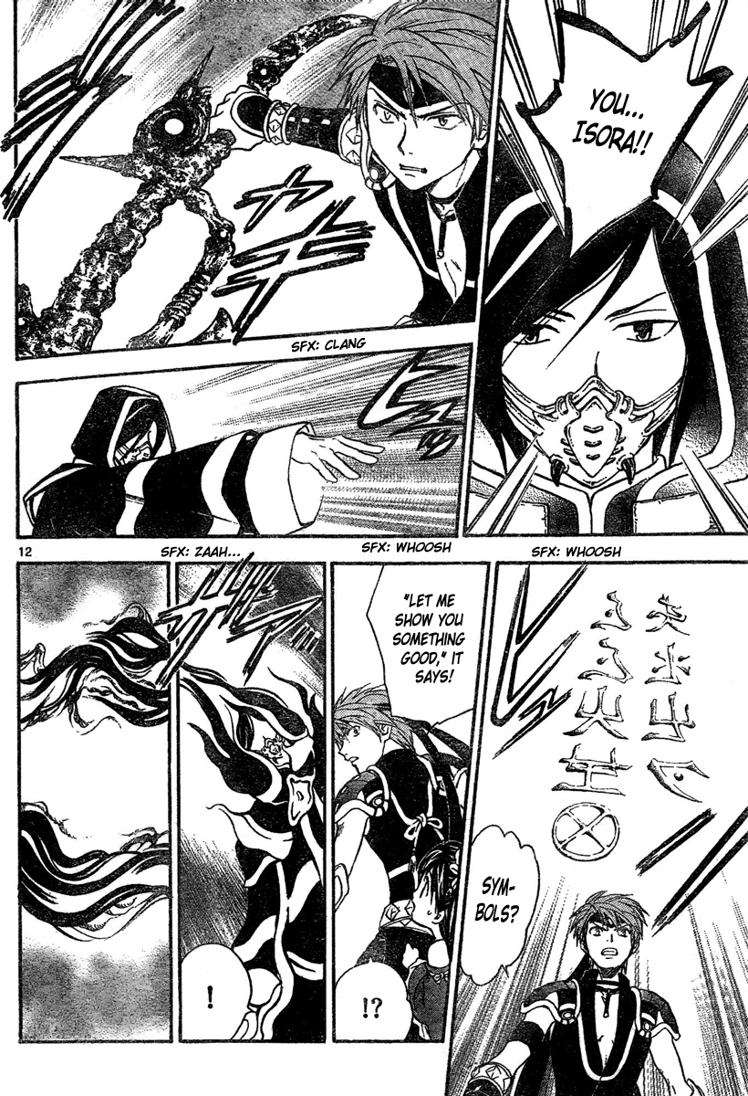 Arata Kangatari Chapter 177 page 13 - Chapter 177