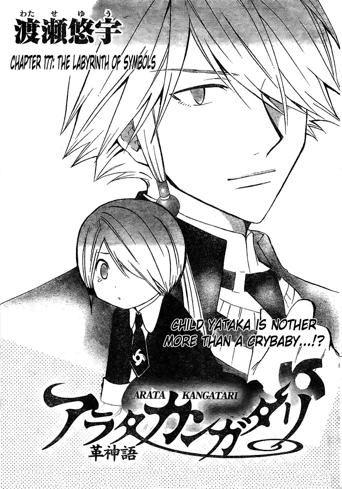 Arata Kangatari Chapter 177 page 2 - Chapter 177
