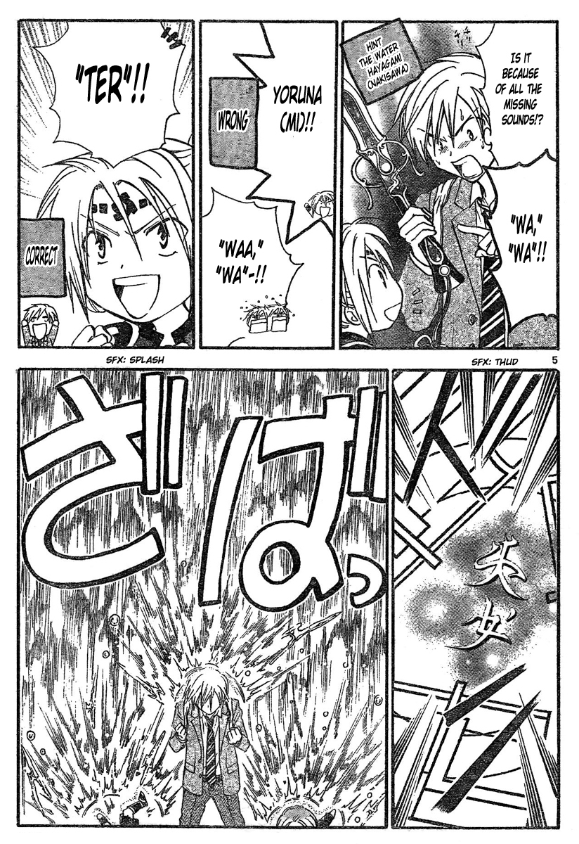 Arata Kangatari Chapter 177 page 6 - Chapter 177