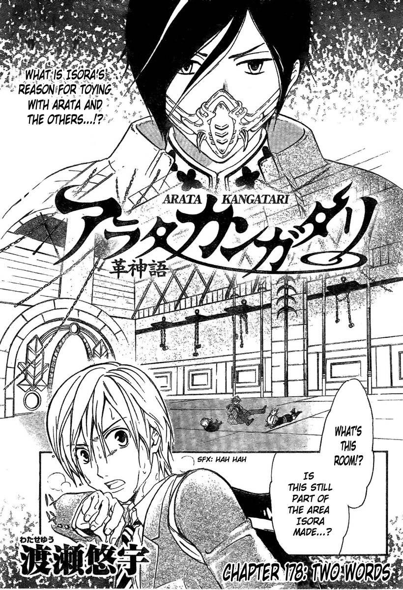 Arata Kangatari Chapter 178 page 2 - Chapter 178