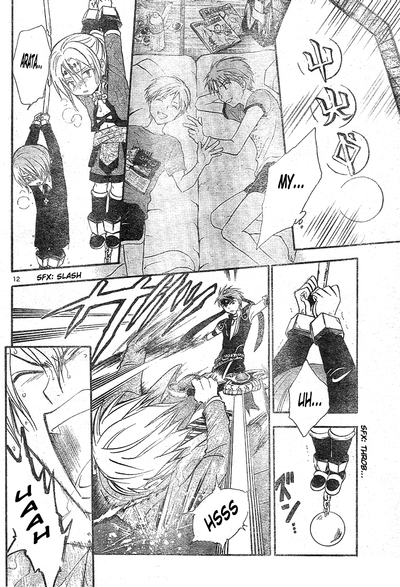 Arata Kangatari Chapter 179 page 13 - Chapter 179