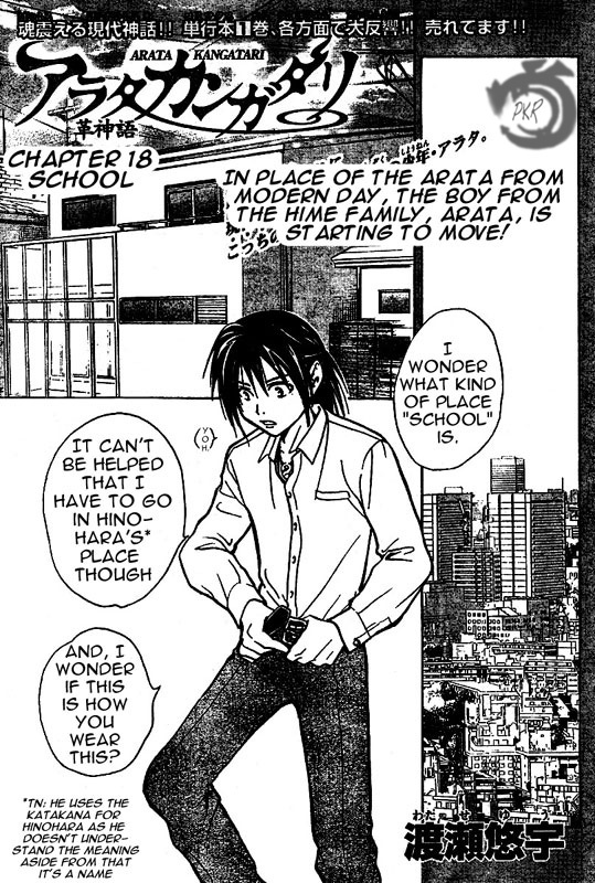 Arata Kangatari Chapter 18 page 2 - Chapter 18