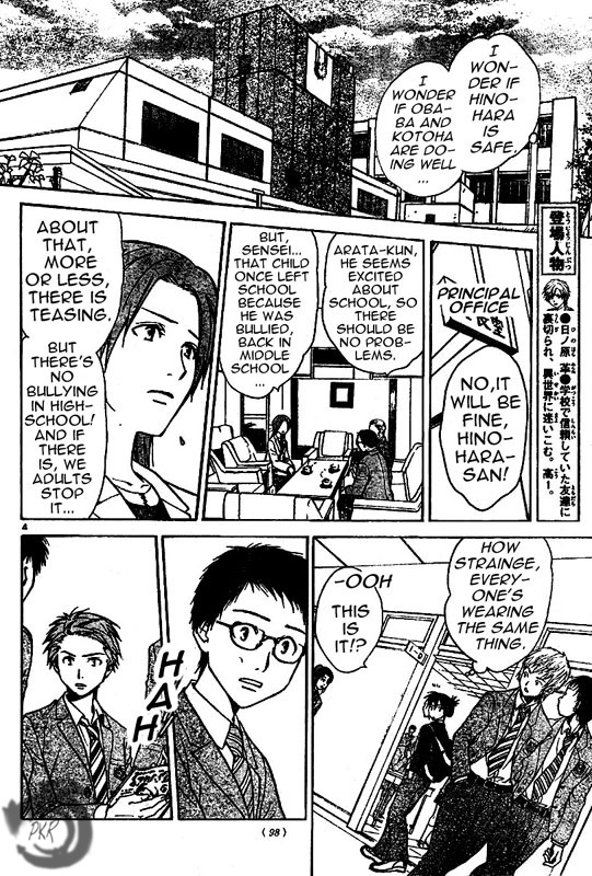 Arata Kangatari Chapter 18 page 5 - Chapter 18