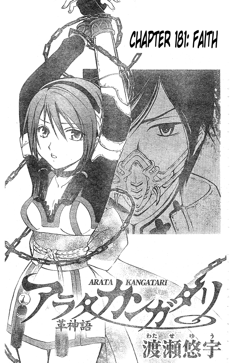 Arata Kangatari Chapter 181 page 2 - Chapter 181