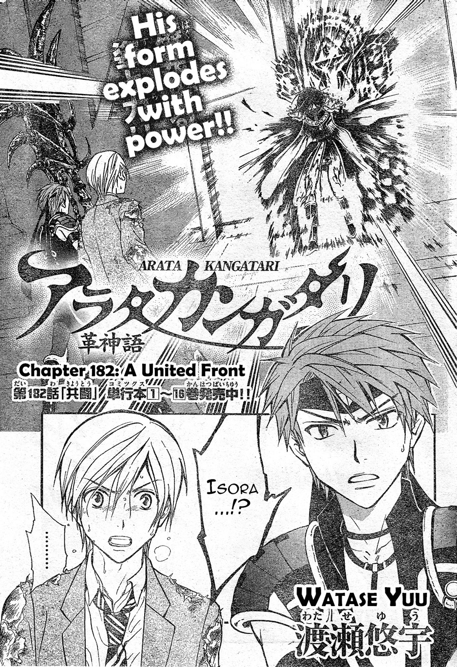 Arata Kangatari Chapter 182 page 2 - Chapter 182