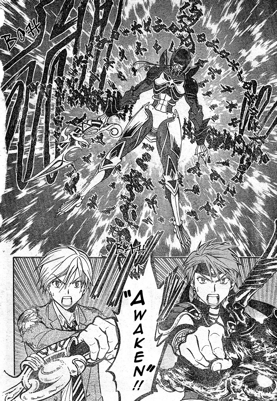 Arata Kangatari Chapter 182 page 4 - Chapter 182