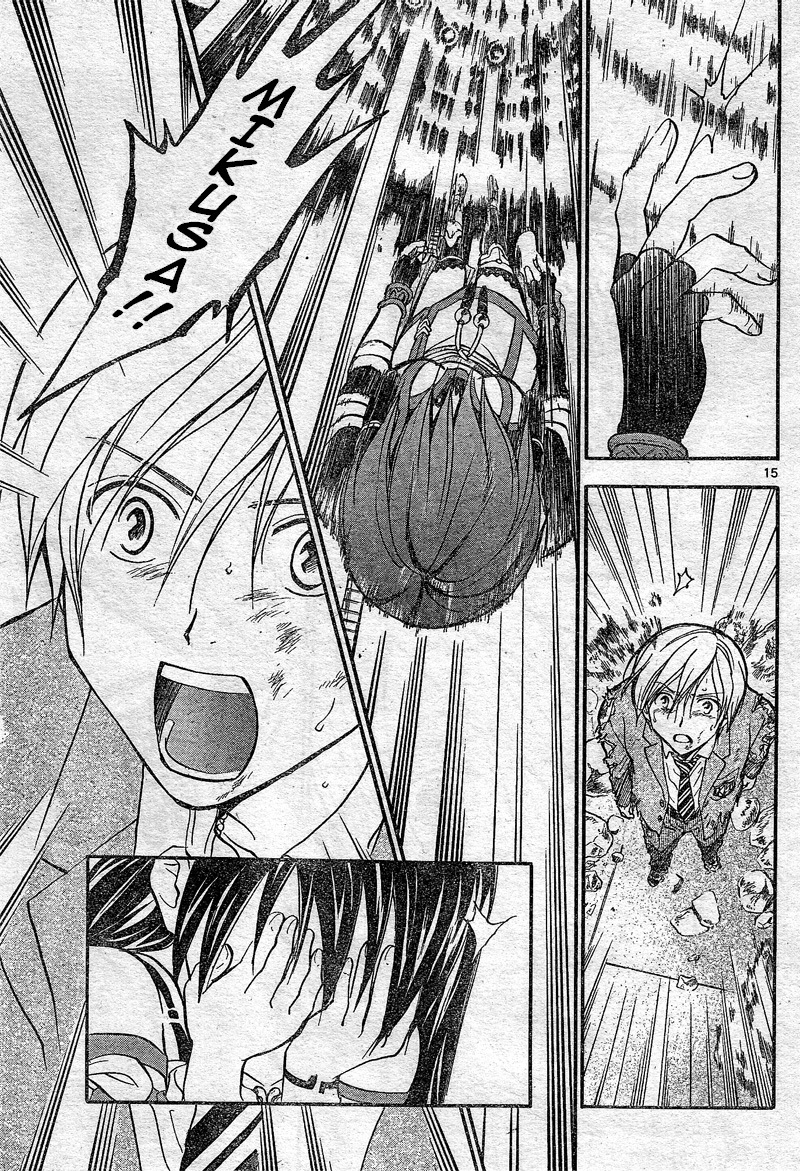 Arata Kangatari Chapter 183 page 16 - Chapter 183