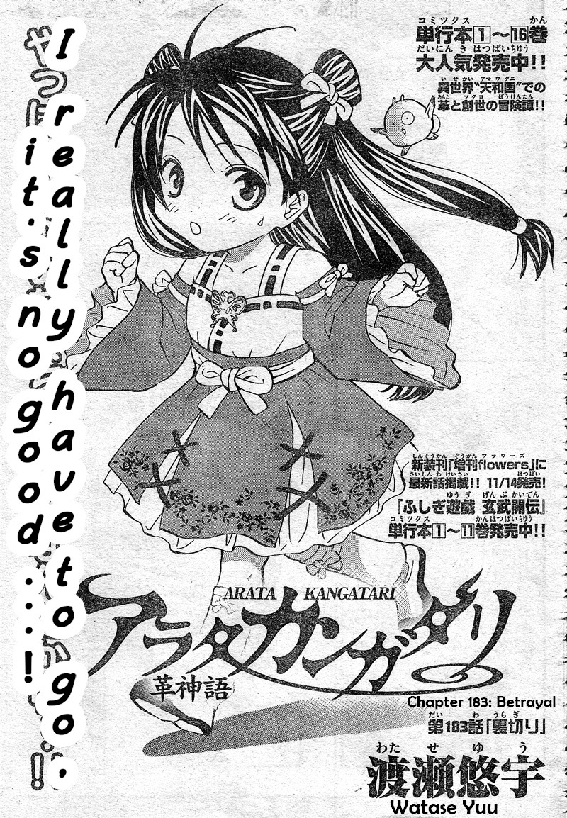 Arata Kangatari Chapter 183 page 2 - Chapter 183
