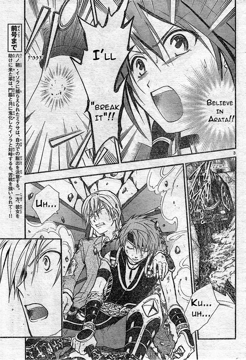 Arata Kangatari Chapter 183 page 4 - Chapter 183