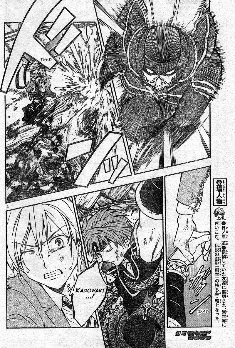 Arata Kangatari Chapter 183 page 5 - Chapter 183