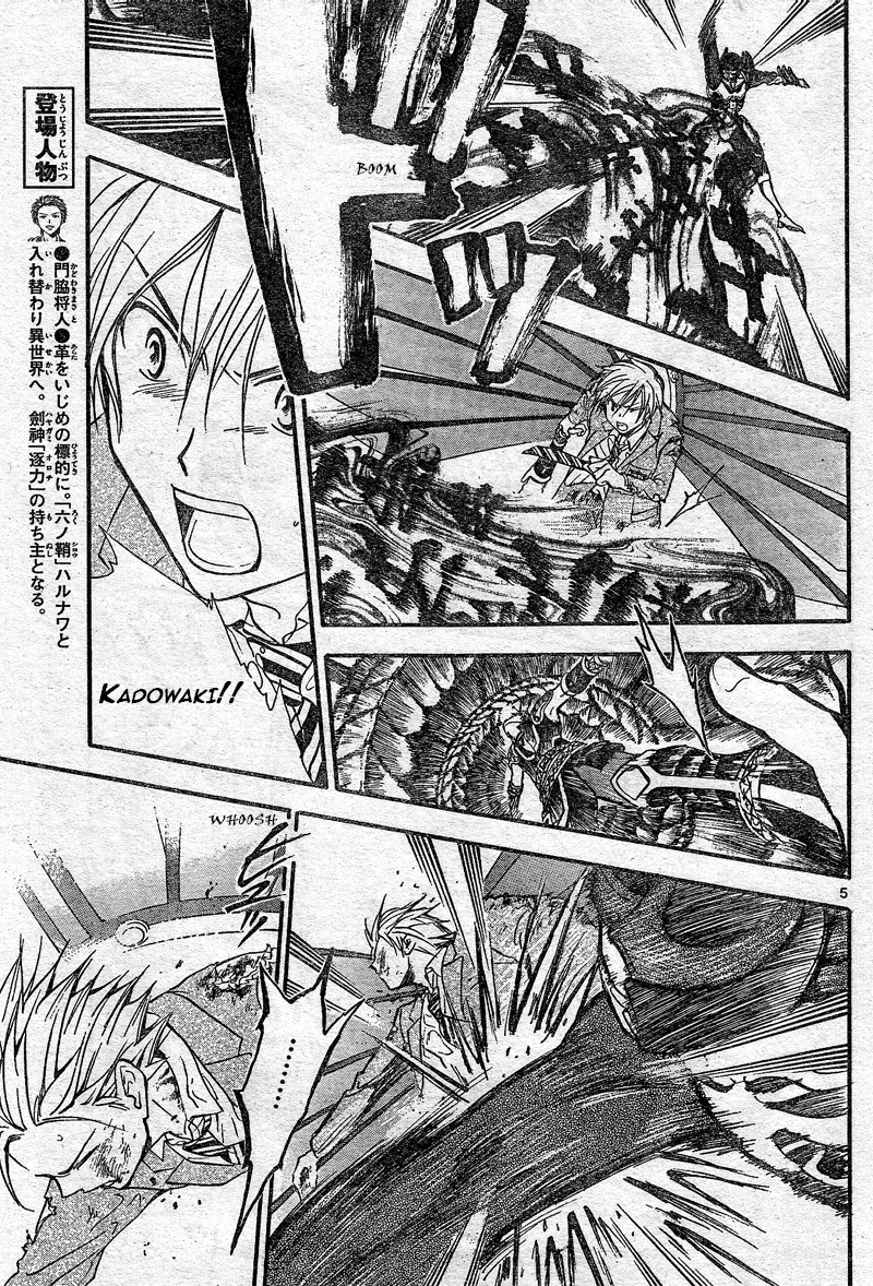 Arata Kangatari Chapter 183 page 6 - Chapter 183