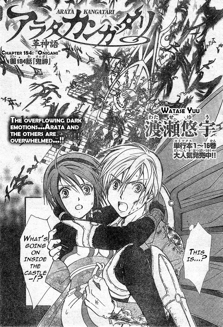 Arata Kangatari Chapter 184 page 2 - Chapter 184