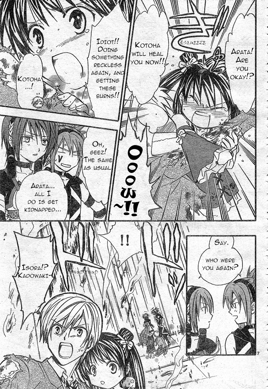 Arata Kangatari Chapter 184 page 7 - Chapter 184