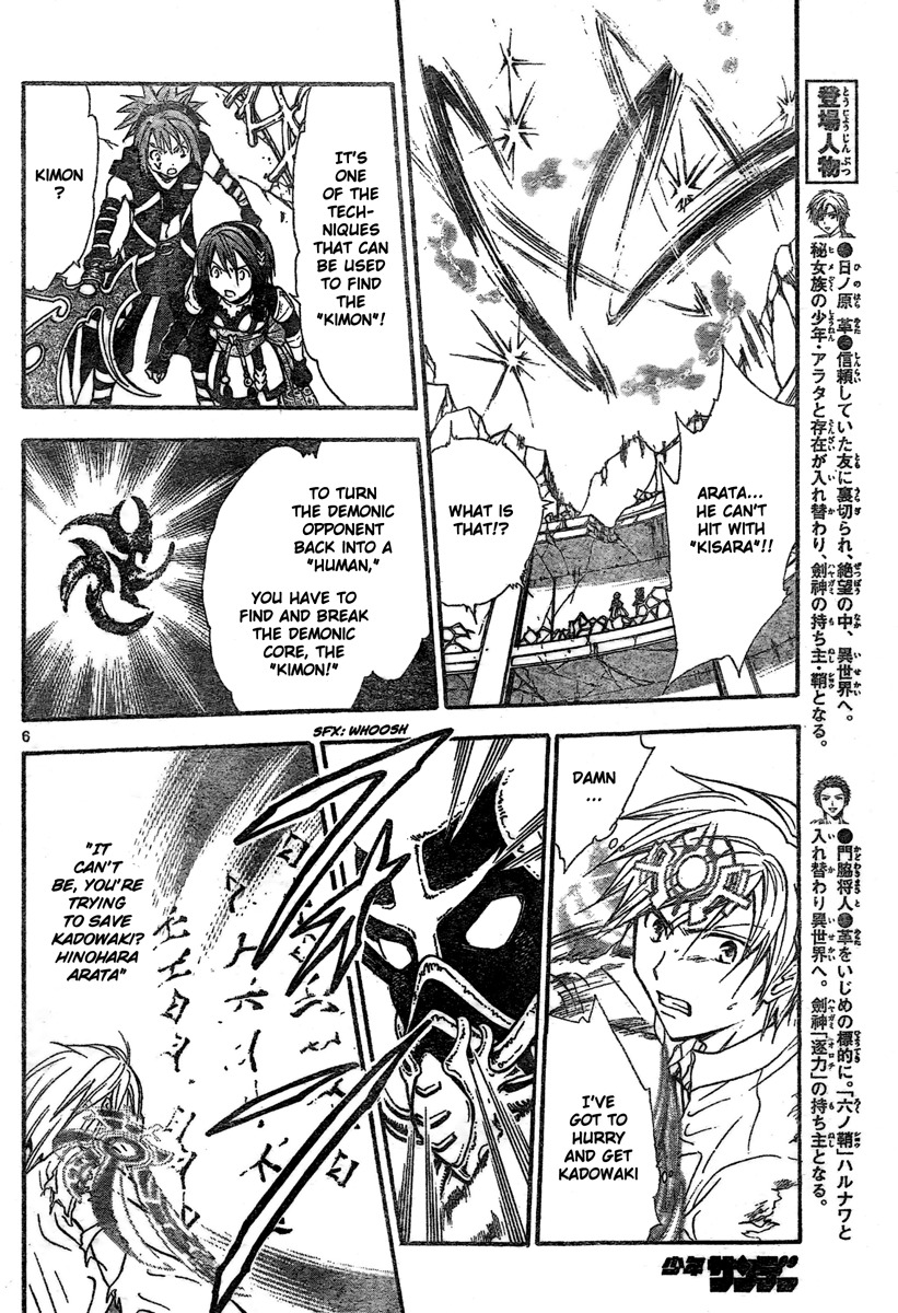 Arata Kangatari Chapter 185 page 6 - Chapter 185