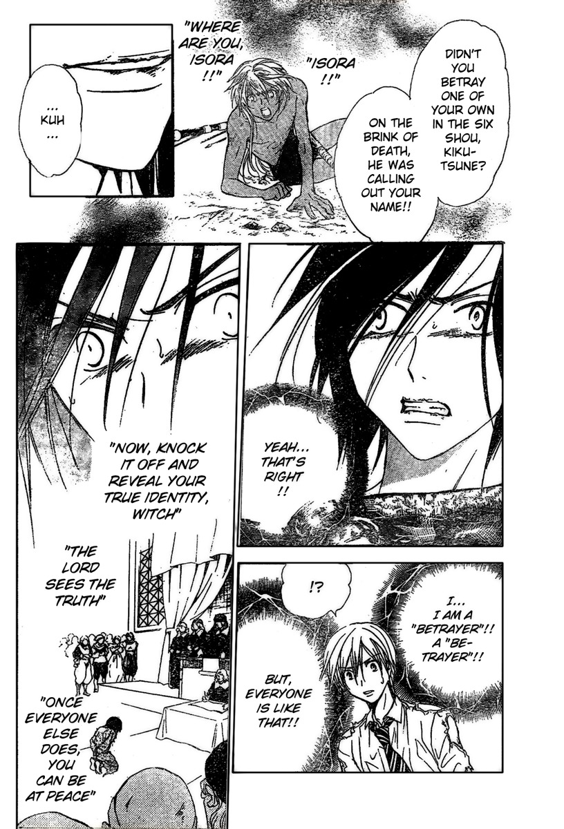 Arata Kangatari Chapter 186 page 12 - Chapter 186