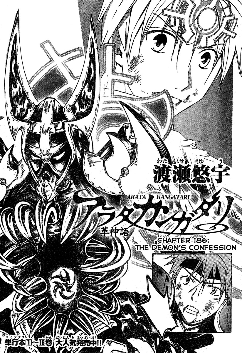 Arata Kangatari Chapter 186 page 2 - Chapter 186