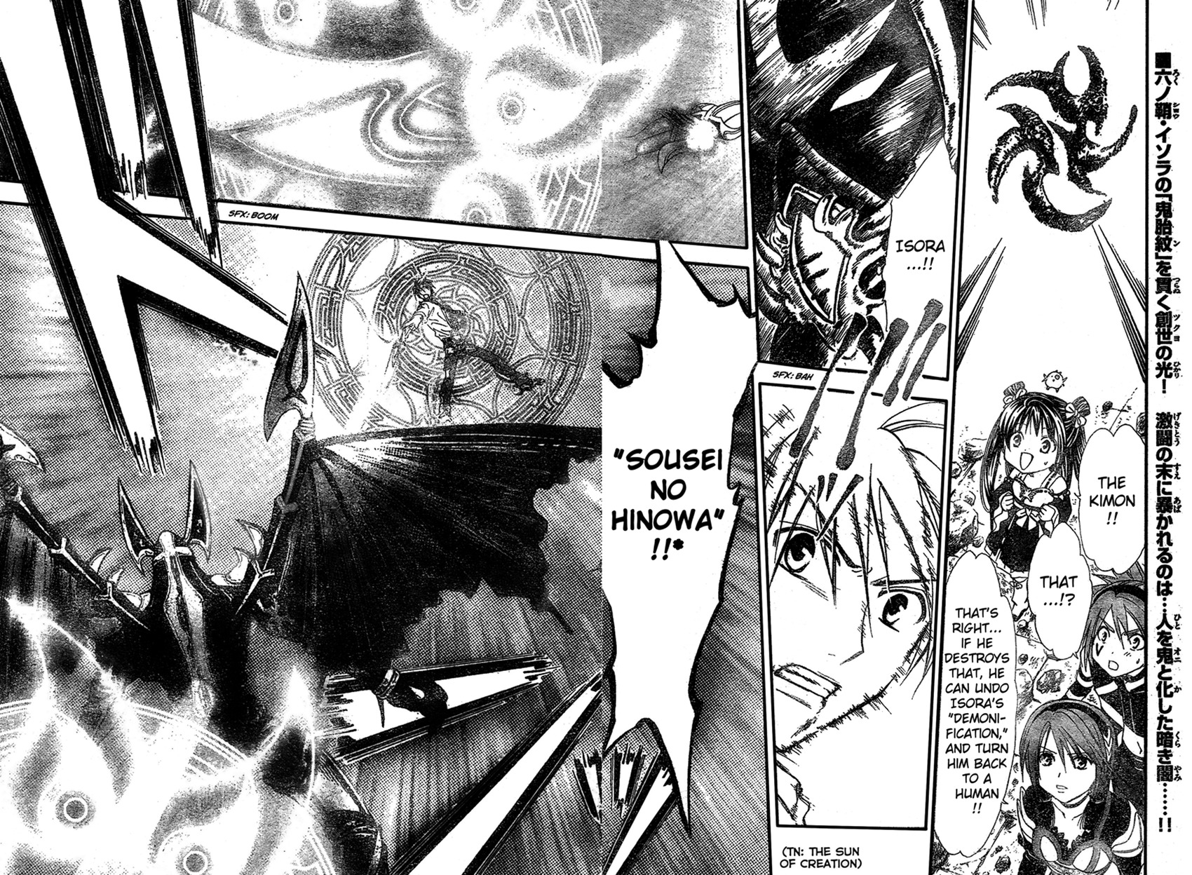 Arata Kangatari Chapter 186 page 3 - Chapter 186