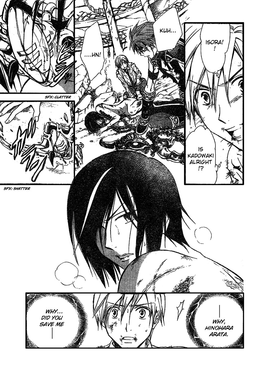 Arata Kangatari Chapter 186 page 7 - Chapter 186