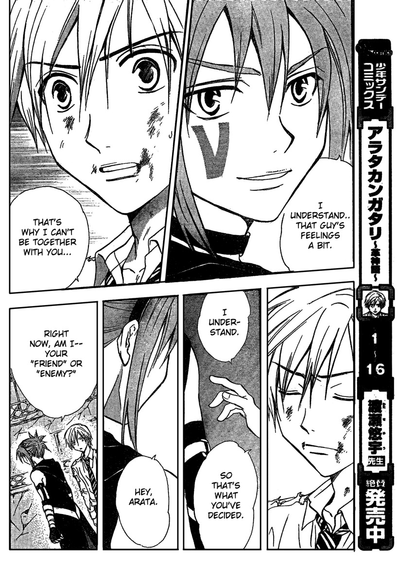 Arata Kangatari Chapter 187 page 14 - Chapter 187