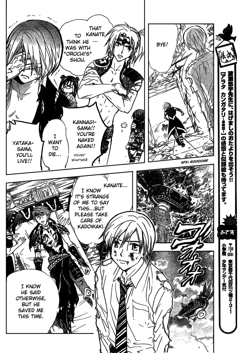 Arata Kangatari Chapter 187 page 16 - Chapter 187