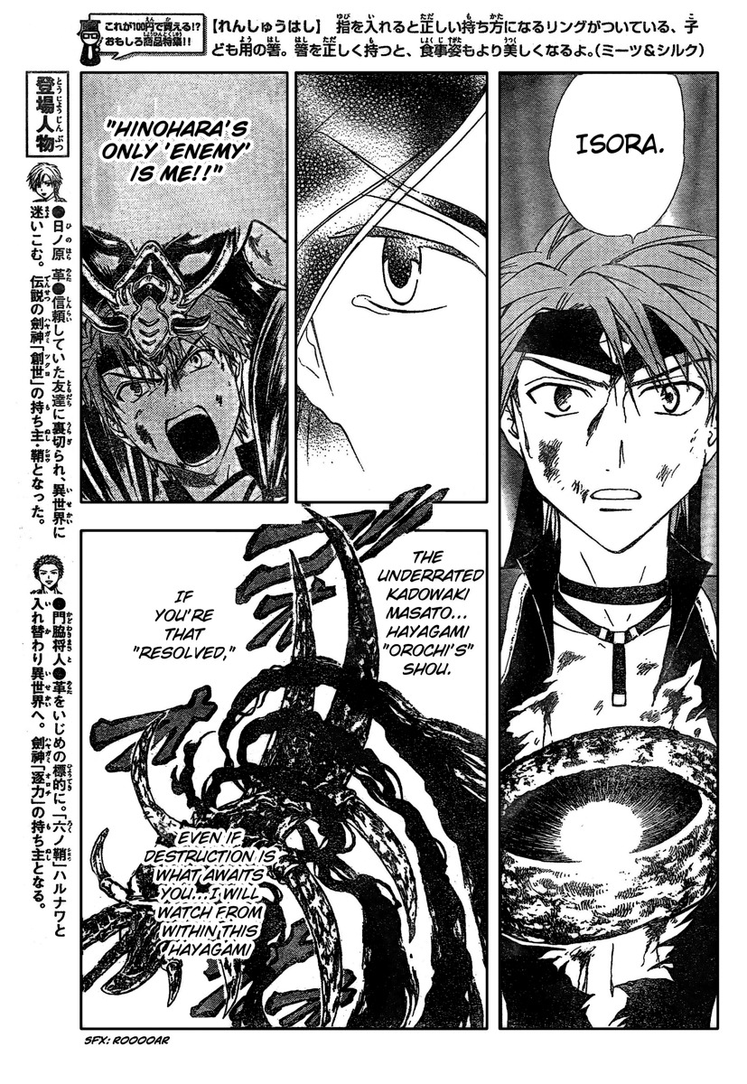 Arata Kangatari Chapter 187 page 5 - Chapter 187