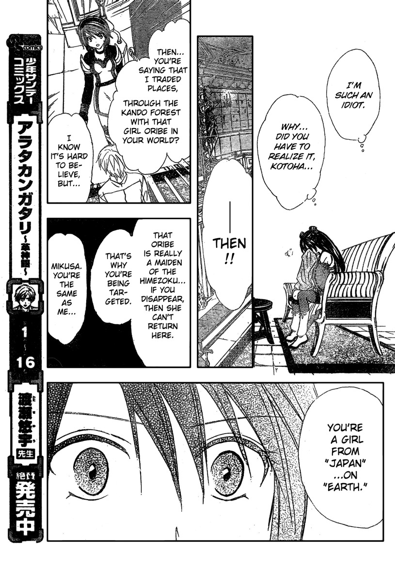 Arata Kangatari Chapter 188 page 12 - Chapter 188