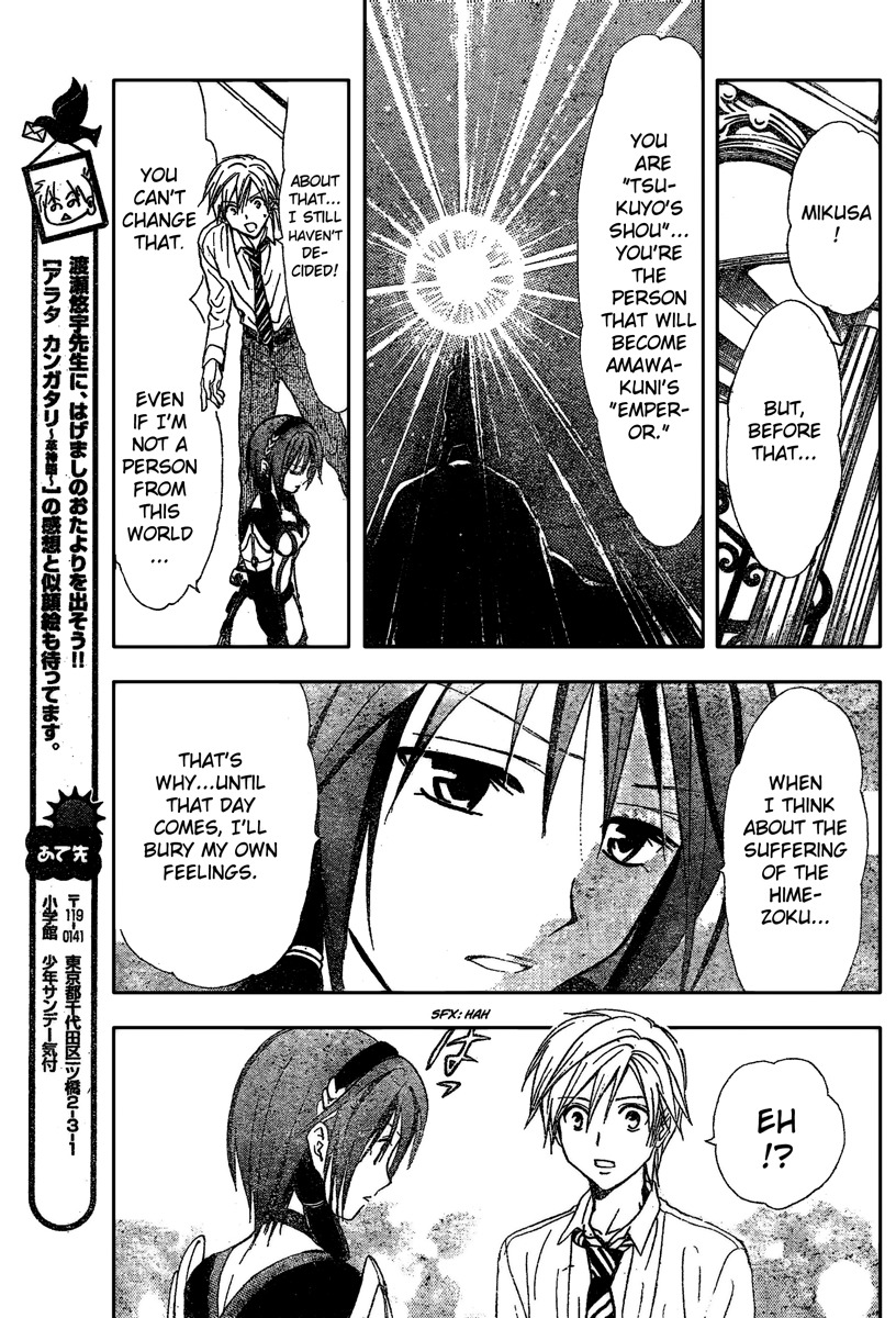 Arata Kangatari Chapter 188 page 14 - Chapter 188