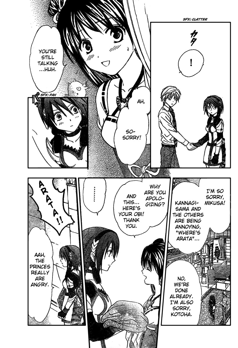 Arata Kangatari Chapter 188 page 16 - Chapter 188