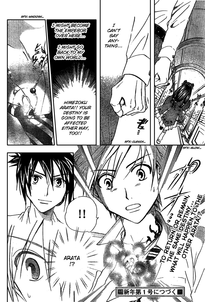 Arata Kangatari Chapter 188 page 19 - Chapter 188