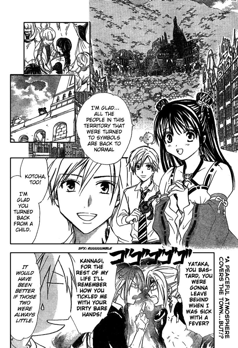 Arata Kangatari Chapter 188 page 3 - Chapter 188