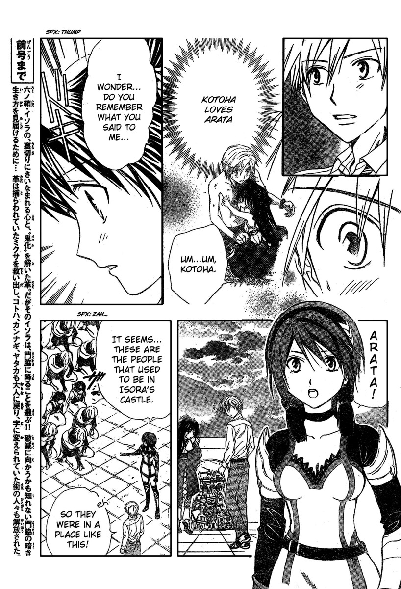 Arata Kangatari Chapter 188 page 4 - Chapter 188