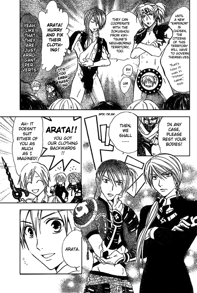 Arata Kangatari Chapter 188 page 6 - Chapter 188