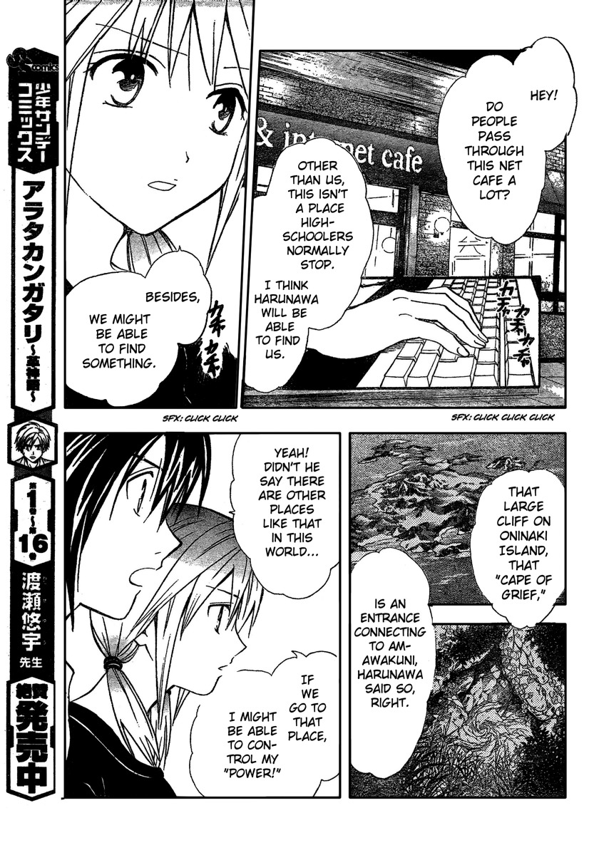 Arata Kangatari Chapter 189 page 12 - Chapter 189