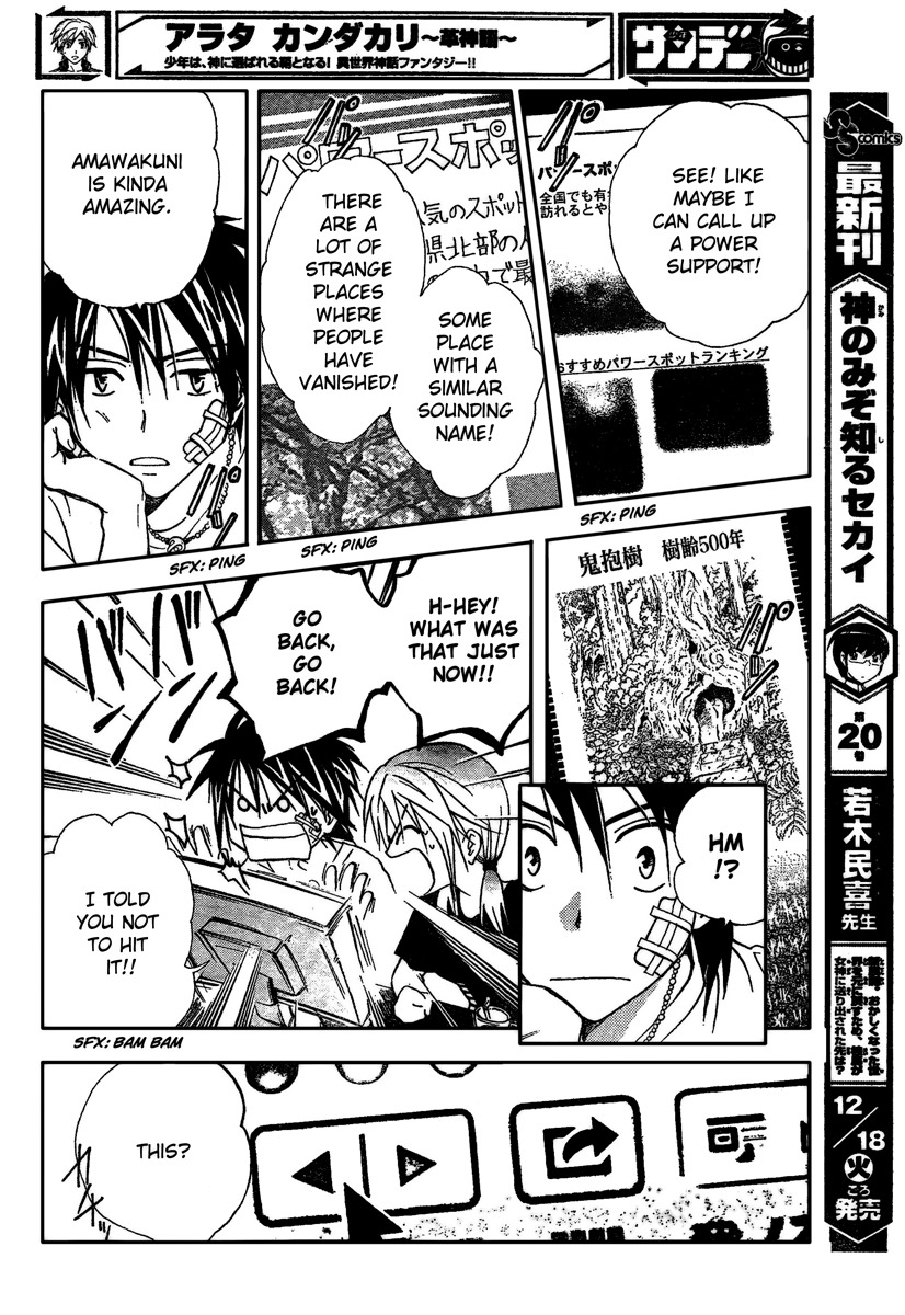 Arata Kangatari Chapter 189 page 13 - Chapter 189