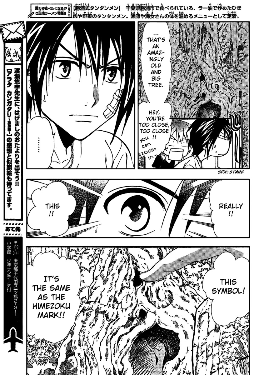 Arata Kangatari Chapter 189 page 14 - Chapter 189