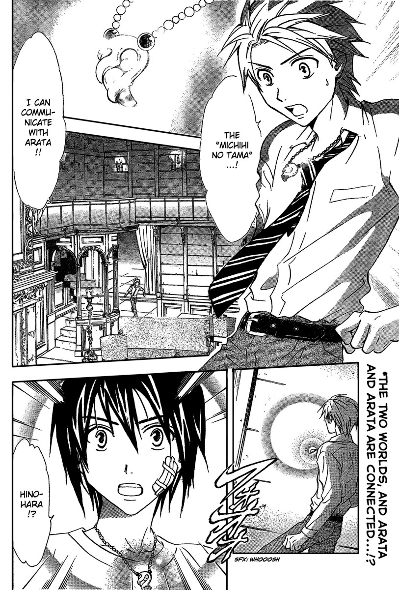Arata Kangatari Chapter 189 page 3 - Chapter 189
